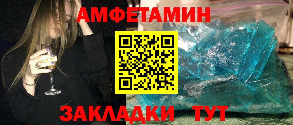 АМФ  Амфетамин 98%  Вход с VPN  Калининград 
