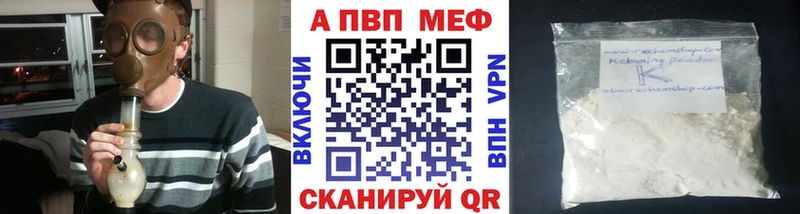ссылка на мегу ТОР  Калининград  Alpha PVP Соль  купить наркоту 