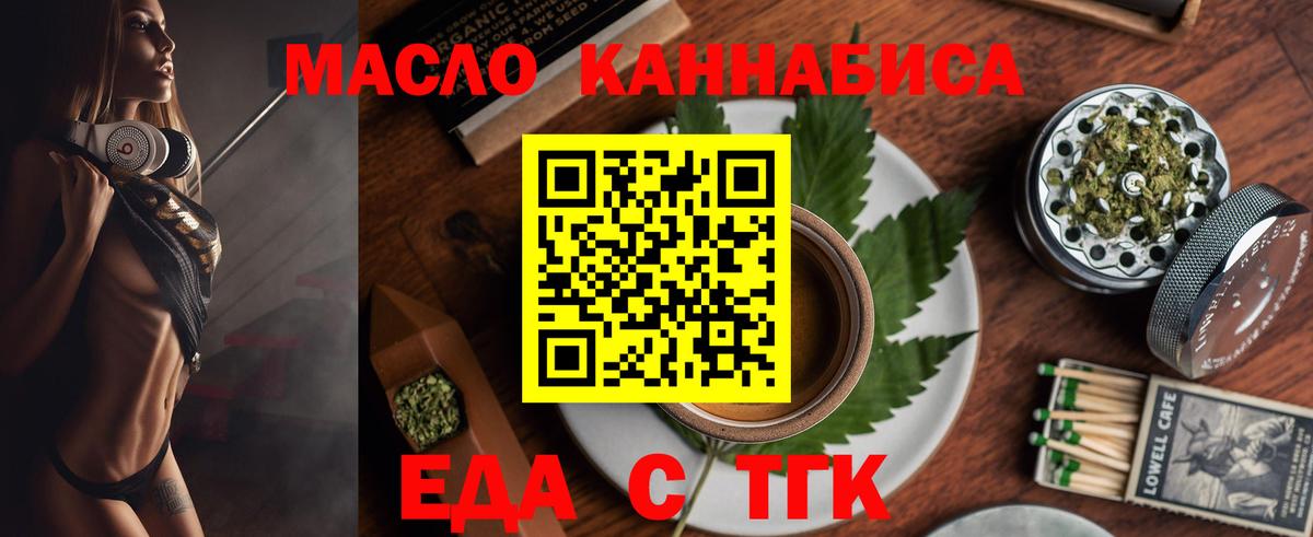Cannafood марихуана  Вход с VPN  Калининград 