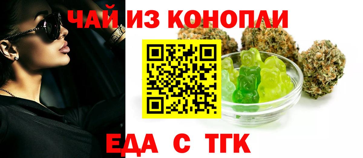 Cannafood конопля Калининград