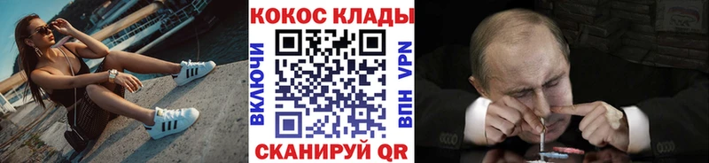 Cocaine 97%  где купить наркотик  Калининград 