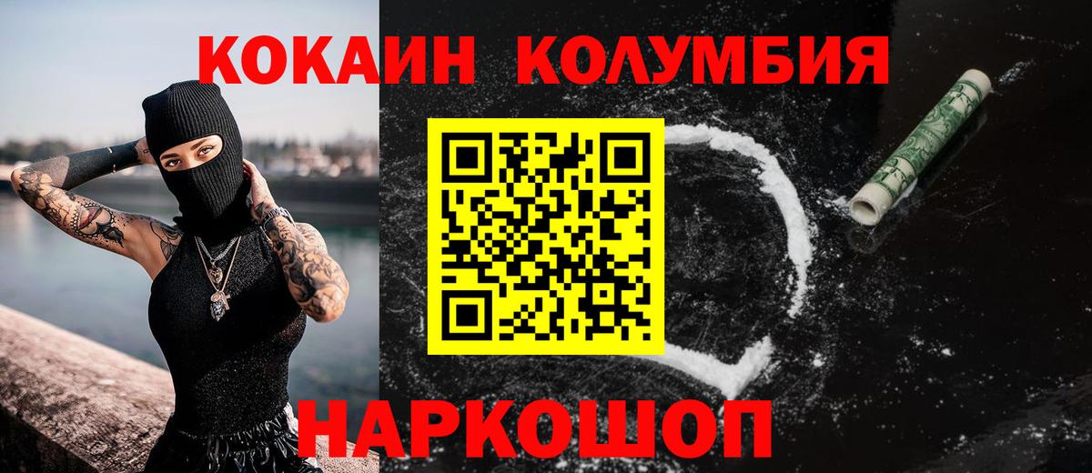 КОКАИН  Калининград  COCAIN Fish Scale  COCAIN Боливия 