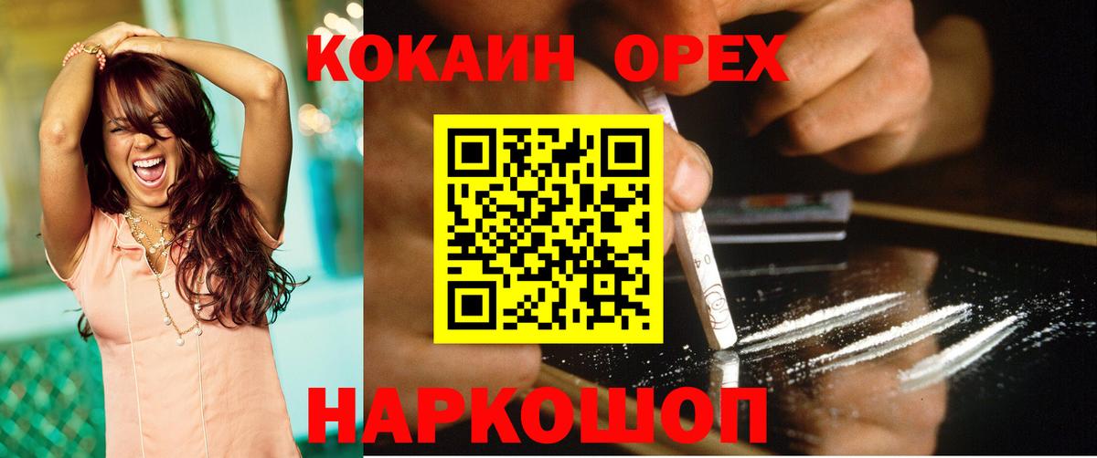 Кокаин  КОКАИН Эквадор  наркошоп  Калининград  Cocaine Эквадор  Вход с VPN 