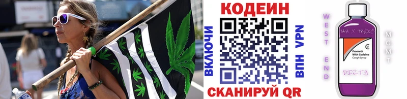 нарко площадка Telegram  Калининград  Кодеиновый сироп Lean напиток Lean (лин) 