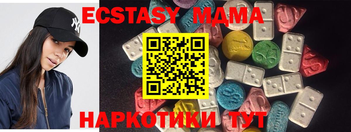 Ecstasy  Экстази DUBAI  Калининград  купить закладку  ЭКСТАЗИ 300 mg 