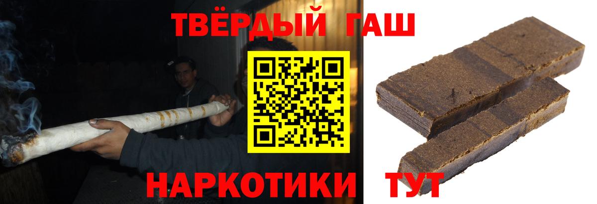 ГАШ hashish Калининград