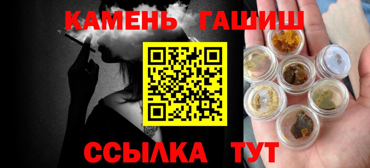 Гашиш Cannabis Калининград