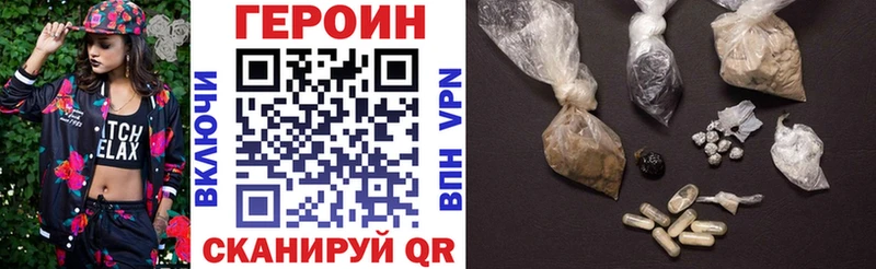 Героин Афган Калининград