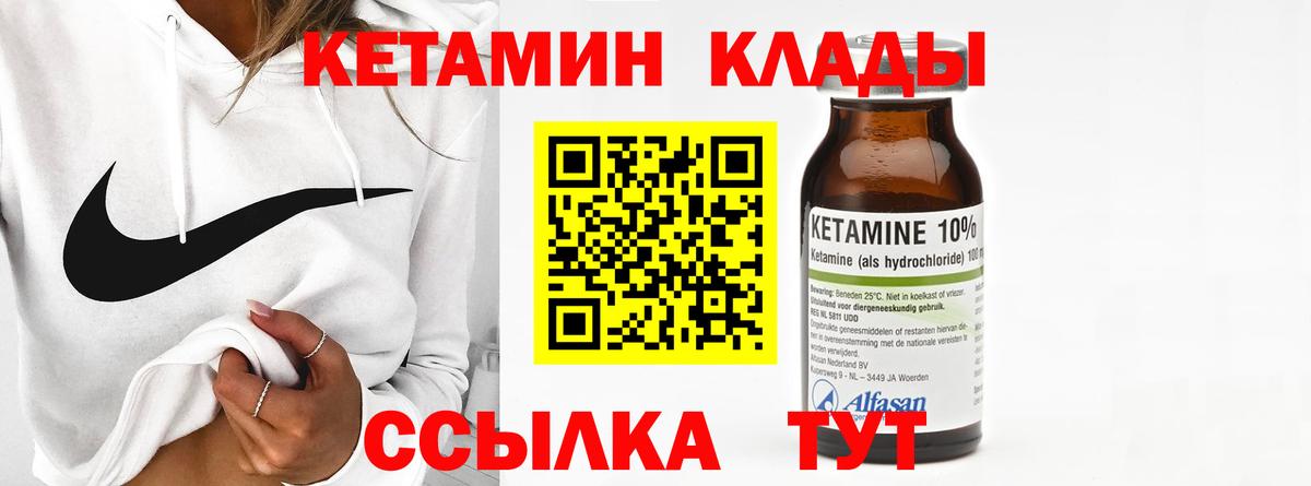 Кетамин VHQ  Кетамин ketamine  Вход с VPN  Калининград 