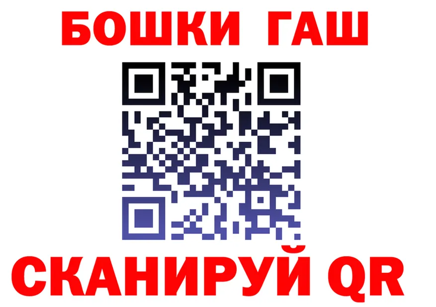 Бошки Шишки Ganja маркетплейс площадка OMG Калининград
