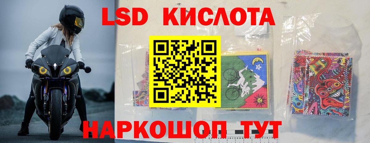 ЛСД экстази ecstasy  LSD-25 экстази кислота  Калининград 