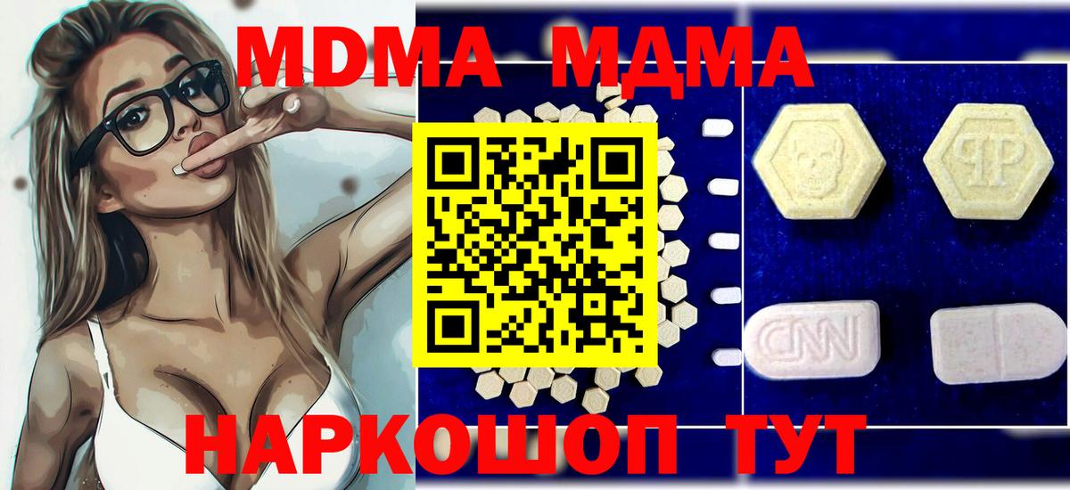 МДМА молли Калининград