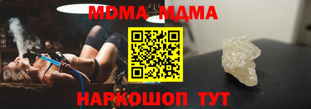 Калининград  MDMA Molly  Вход с VPN 