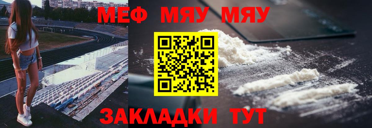 наркота  МЯУ-МЯУ 4 MMC  Вход с VPN  Мефедрон мяу мяу  Калининград 