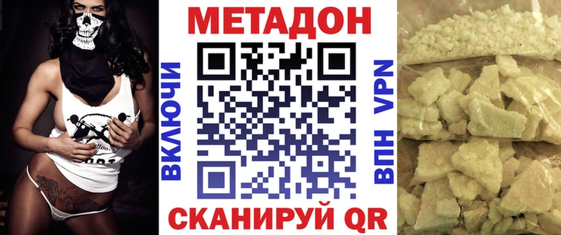 Метадон кристалл где можно купить Калининград