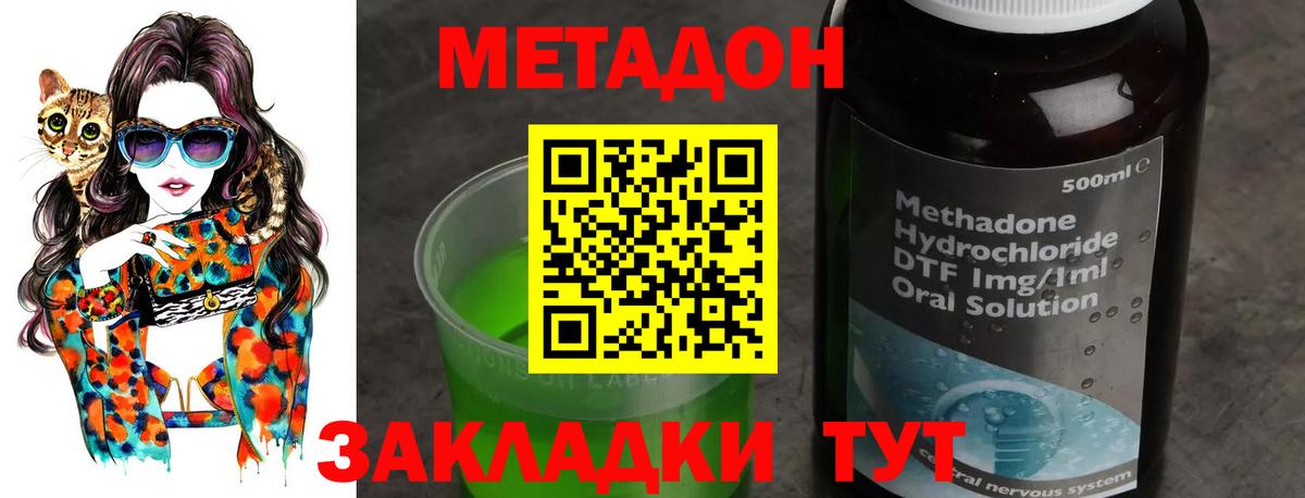 МЕТАДОН methadone  Метадон белоснежный  Калининград 