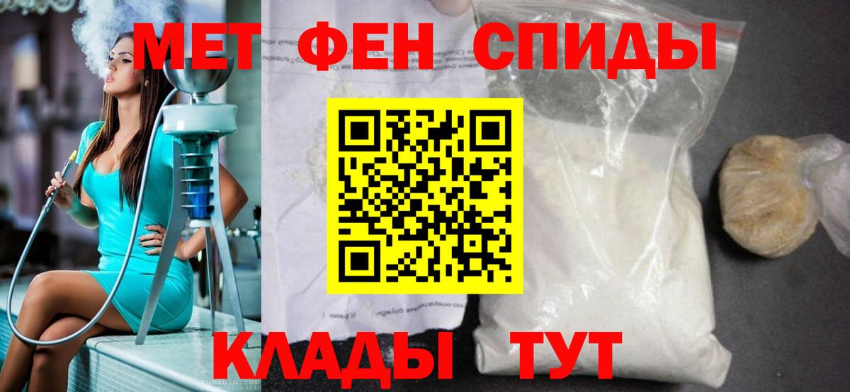 МЕТАМФЕТАМИН кристалл Калининград