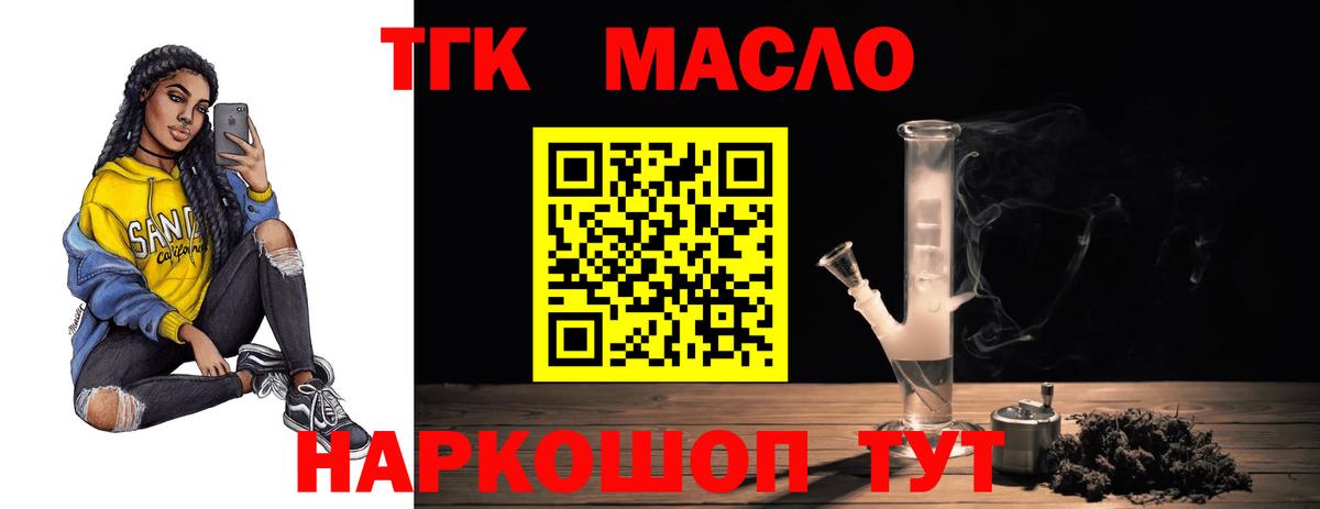 omg   Вход с VPN  ТГК жижа  купить наркотики сайты  Калининград  ТГК гашишное масло 